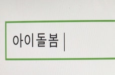 아동학대 아이돌보미 자격정지 1년→3년