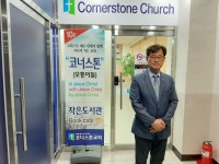 작은 도서관 운영하는 코너스톤교회