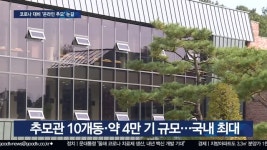 크리스찬메모리얼파크, 언택트 추모관 오픈