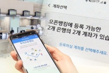 오픈뱅킹, 농협·새마을금고까지 확대
