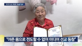 어려운 환경 속에서도 미디어 선교 동참