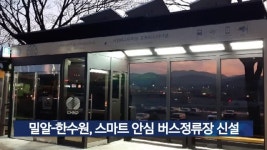 통합 용천노회, 온라인 겨울수련회 연다 外 [글방단·교계]