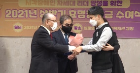 실로암시각장애인복지관 효명장학금 전달