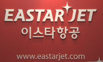 서울회생법원, 이스타항공 M&A 추진 허가