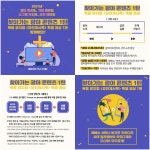 광야아트센터, 복음 뮤지컬 요한계시록 공개