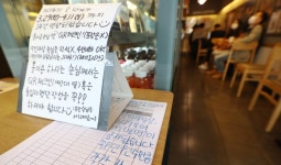 8일부턴 수기명부에 전화번호 대신 개인안심번호 기재