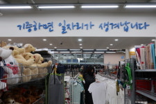 장애인 자립 돕는 '착한가게' 굿윌스토어·숲스토리