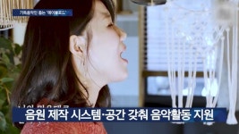 청년 기독음악인 창작활동 장벽 낮춘다