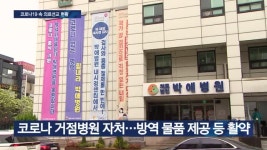 의료선교 중단…“포스트 코로나 준비해야”