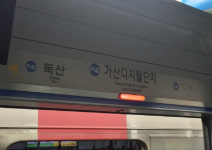 1호선 가산디지털단지역서 지하철 고장