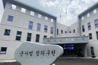 군검찰, 성추행 ‘부실수사’ 공군검찰 압수수색