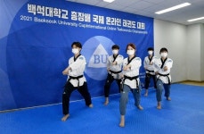 백석대 총장배 온라인 국제태권도 대회 개최