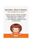 돌아온 2000년대 감성…싸이월드,11시간 만에 400만명 접속
