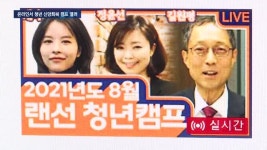 랜선으로 청년세대 회복 돕는 ‘가스펠코리아’