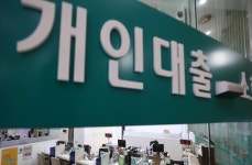 우리은행, 신용대출 '연봉이내'로 제한…은행권 '대출조이기'