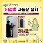 루터대, 장애대학생 위해 무장애 환경 구축 진행