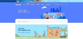 생활의 지혜- 위드 코로나 시대, 문화·체육·관광 소비 할인권 활용법