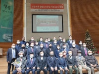경기북부지역본부 고양지회 창립 25주년 기념 감사예배 및 기념식
