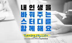 창업 꿈꾸는 기독청년이라면?