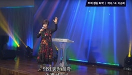 찬양사역자 겸 부흥사 이순희 목사, 새해 제3회 찬양콘서트