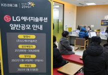 LG엔솔 청약 개시 4시간만에 증거금 20조원 넘겨