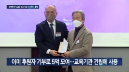 브리지소사이어티 출범…기부문화 확산에 앞장