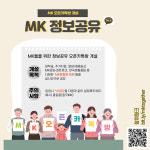 선교사 자녀 MK들의 고충…정보 얻기 힘들어