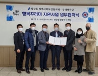 루터대-상갈동 지역사회보장협의체와 업무협약