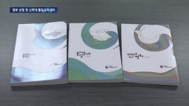 통일부, 서울 통일교육센터에 총신대학교 선정