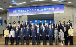 춘천성시화 50주년, 한미사 컨퍼런스 열려