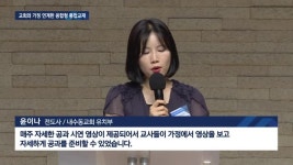 공과 앱 하나 바이블…다음세대 신앙교육 돕는다