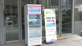 더위, 시원한 생수로 달래세요...2년째 나누는 성락성결교회