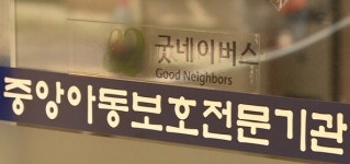 복지부, 아동보호전문기관 폭염 대비 추가 지원금 지급