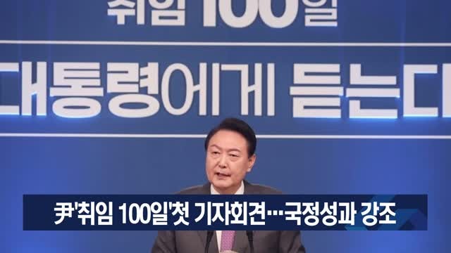 이재명 대통령, 취임 30일을 맞아 개최하는 타운홀 미팅 형식 첫 공식 기자회견