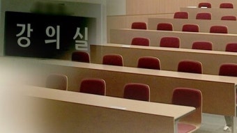 재정지원 기준되는 '대학기본역량진단' 폐지…규제↓, 자율성↑