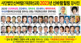 기독문화선교회 새해에도 신바람 힐링은 계속된다