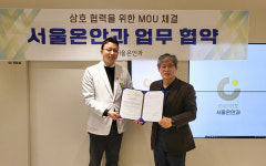 KWMCF, 서울온안과의원과 선교사의료지원 업무협약