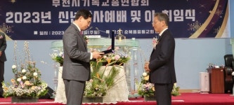 부기총 23년 신년 감사예배 및 이·취임식 개최