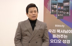 목사님의 목소리로 듣는 성경…윤호균 목사 오디오 성경 녹음