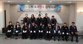 예장 대신(석수)측 수도노회 목사안수 임직예배