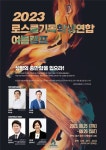 법조인 꿈꾸는 기독 청년이라면…