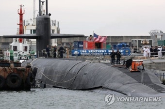 미국 핵무장 잠수함 기항..새로운 미 해군 지휘부도 한반도 정세에 능통