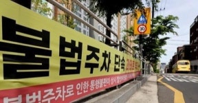1분만 차 세워도…앱으로 신고시 8월부터 과태료