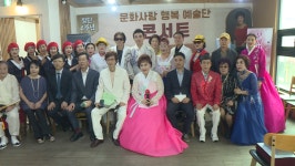 문화사랑행복예술단, 창단 4주년 기념콘서트 개최