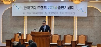 올해 한국 교회 트렌드는?…OTT, 소그룹을 주목하라