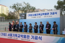 서울기독교박물관 12년 만에 첫삽…기독교 역사문화 구심점 역할 기대