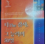새은혜교회, 추수감사절 맞아 더 감사 그 능력의 50일 시행