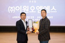이원오엠에스, 2023 현대건설 기술공모전 우수상 수상
