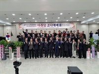안기총,  제44·45대 회장 이·취임 감사예배