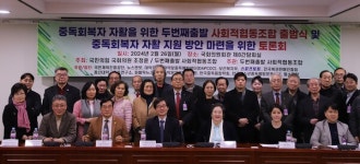 중독회복자 치유‧자활 위한 사회적협동조합 출범